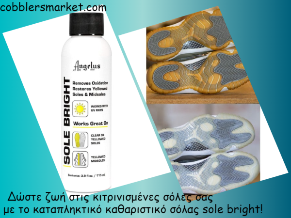 ΚΑΘΑΡΙΣΤΙΚΟ ΣΟΛΑΣ SOLE BRIGHT 118ml ANGELUS - Image 3